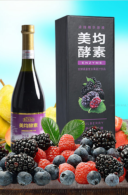 發酵桑葚復合果蔬汁飲品濃縮精華原液